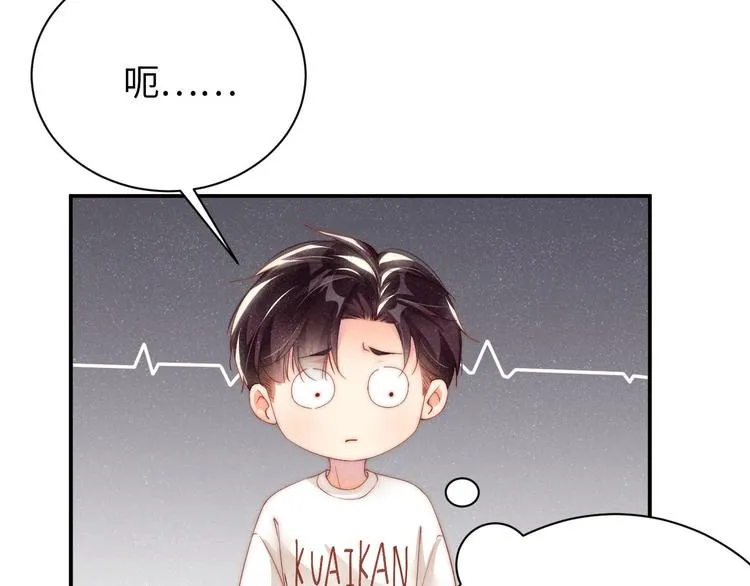 第27集 黎叔叔，主动了？ 第71页