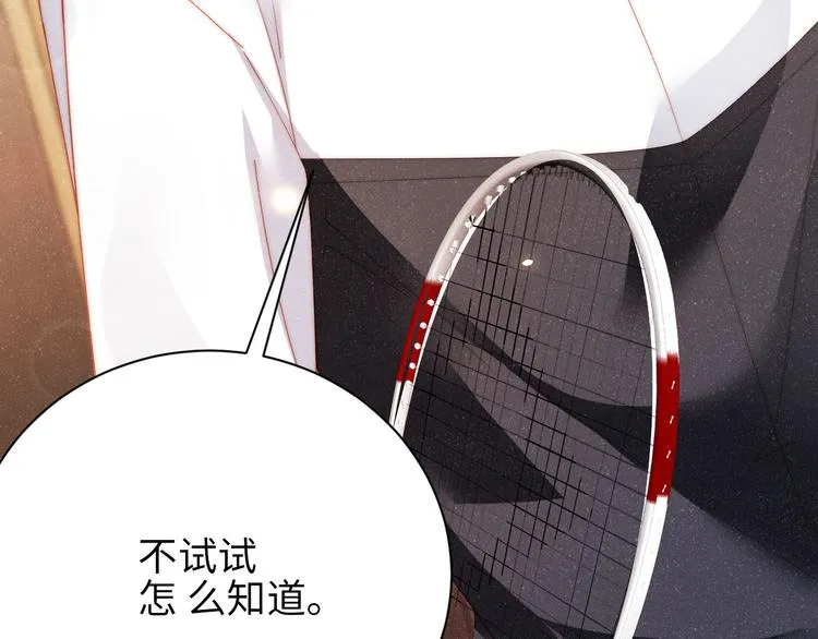 第27集 黎叔叔，主动了？ 第77页