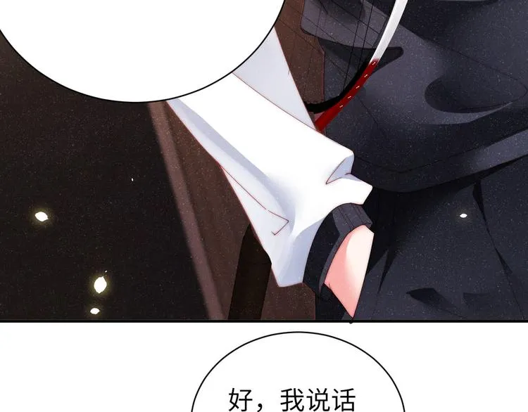 第27集 黎叔叔，主动了？ 第78页