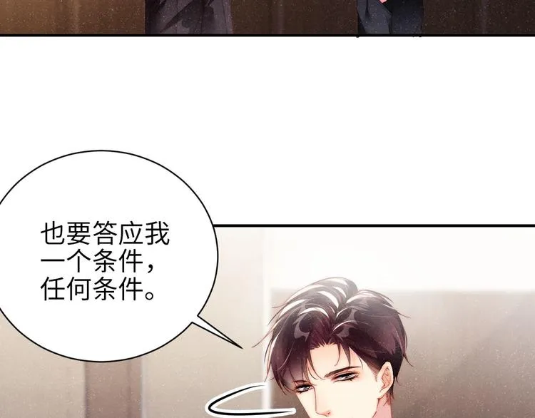 第27集 黎叔叔，主动了？ 第80页