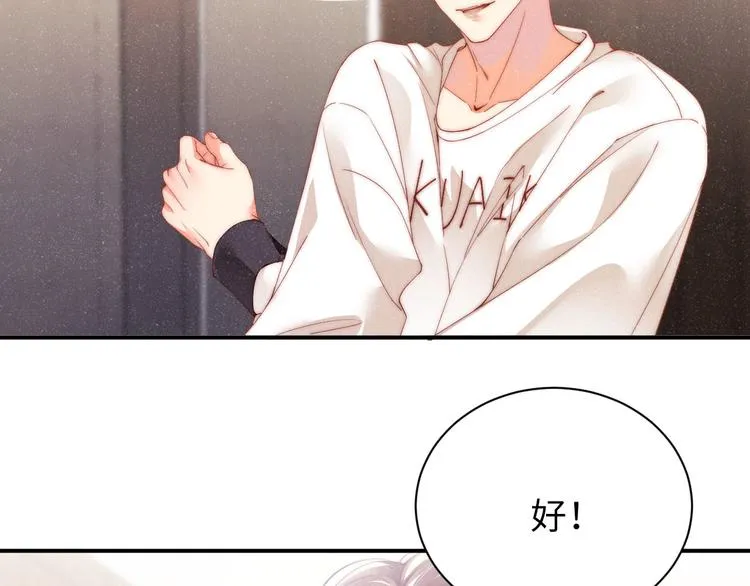 第27集 黎叔叔，主动了？ 第81页