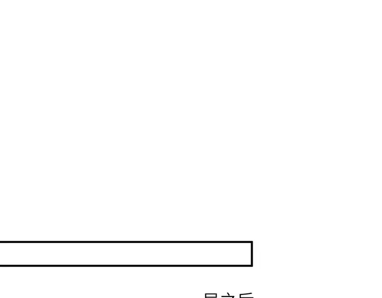 第27集 黎叔叔，主动了？ 第83页