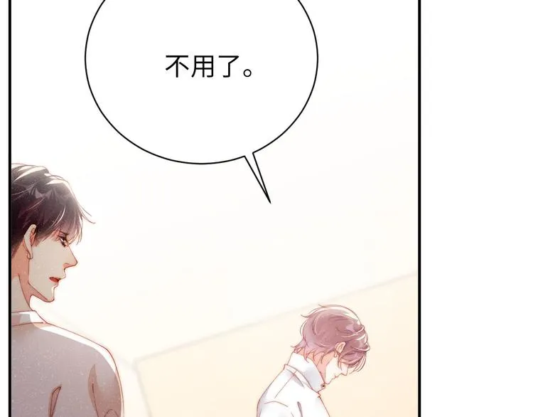 第27集 黎叔叔，主动了？ 第90页