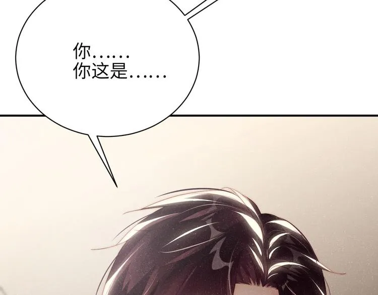 第27集 黎叔叔，主动了？ 第98页