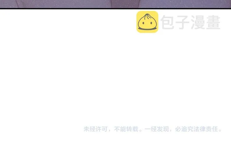 第27集 黎叔叔，主动了？ 第101页