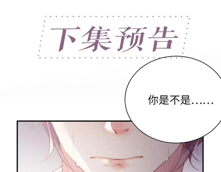 第27集 黎叔叔，主动了？ 第102页