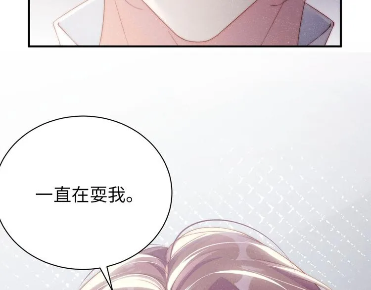 第27集 黎叔叔，主动了？ 第103页