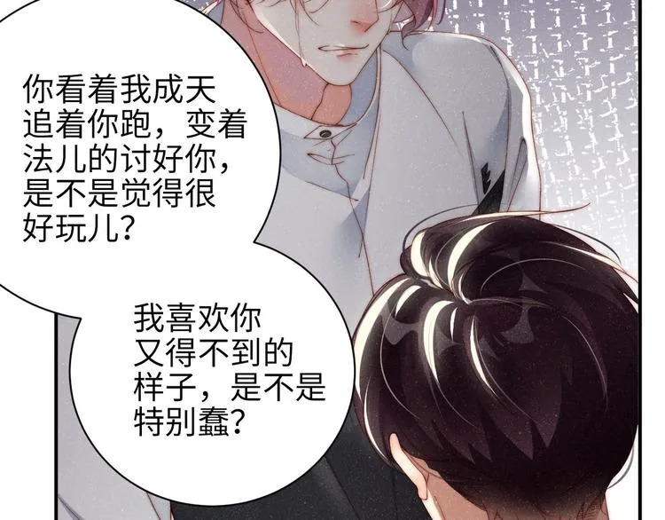 第27集 黎叔叔，主动了？ 第107页