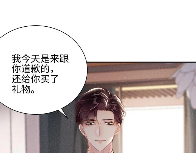 第29话 黎叔叔的诚意 第5页