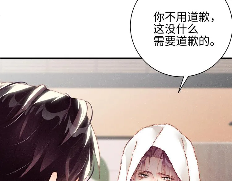 第29话 黎叔叔的诚意 第7页