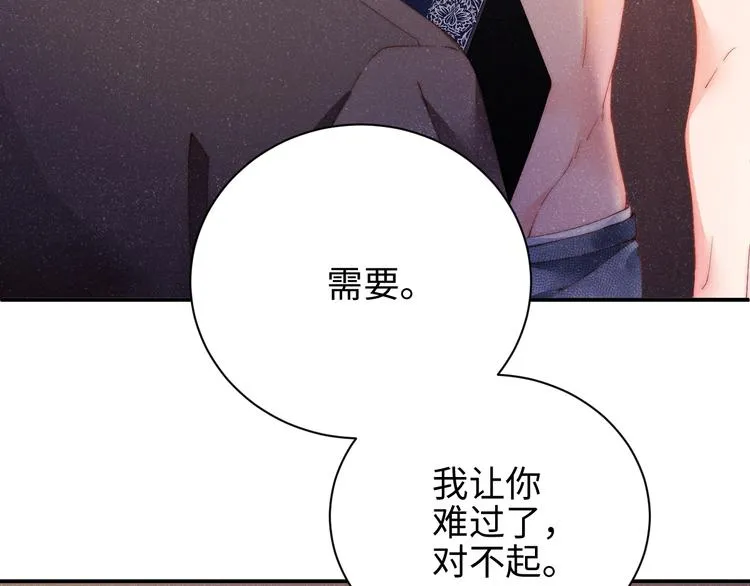 第29话 黎叔叔的诚意 第9页