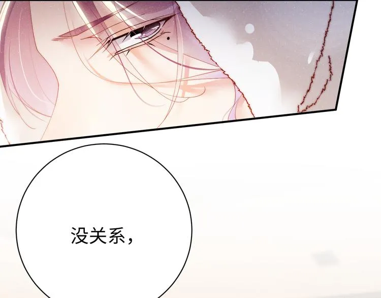 第29话 黎叔叔的诚意 第14页