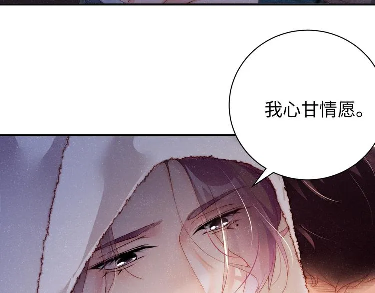 第29话 黎叔叔的诚意 第17页