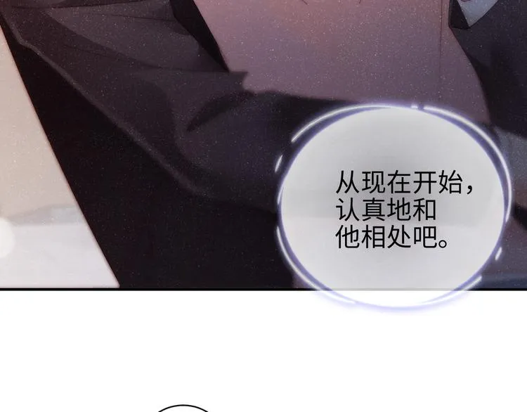 第29话 黎叔叔的诚意 第20页