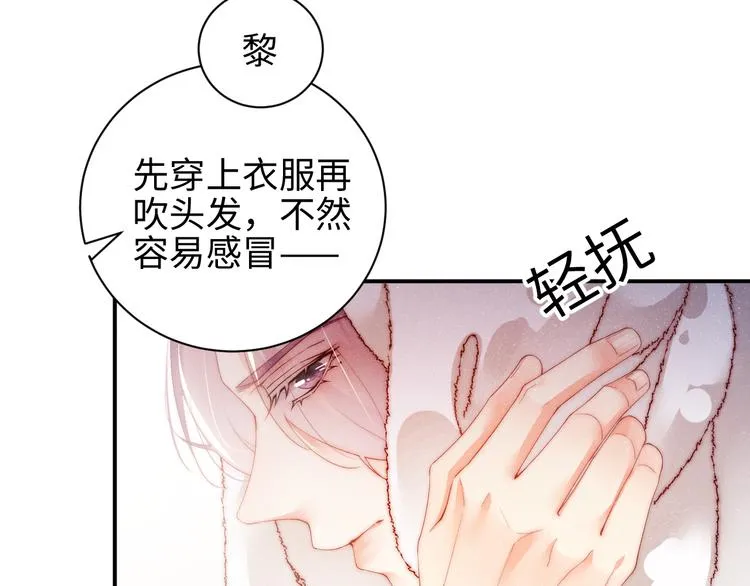 第29话 黎叔叔的诚意 第21页