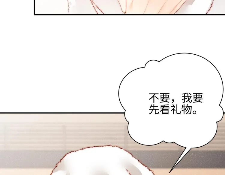 第29话 黎叔叔的诚意 第22页