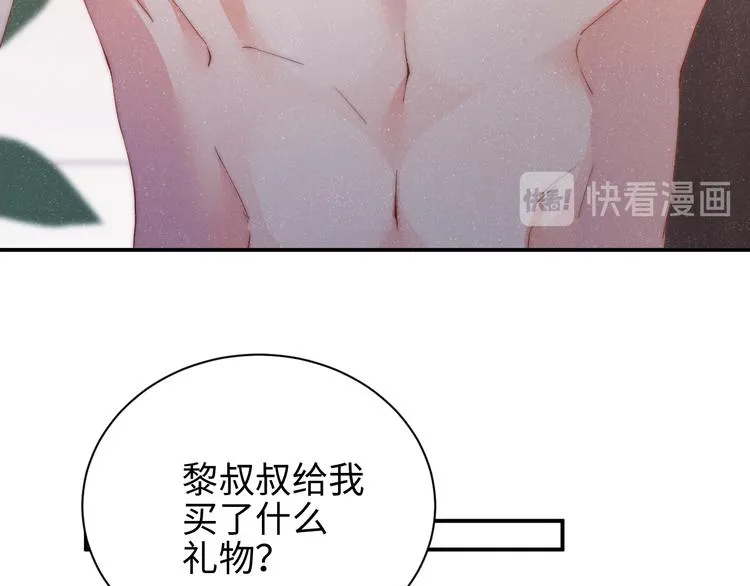 第29话 黎叔叔的诚意 第25页