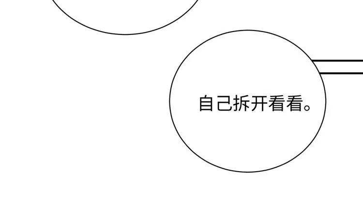 第29话 黎叔叔的诚意 第26页