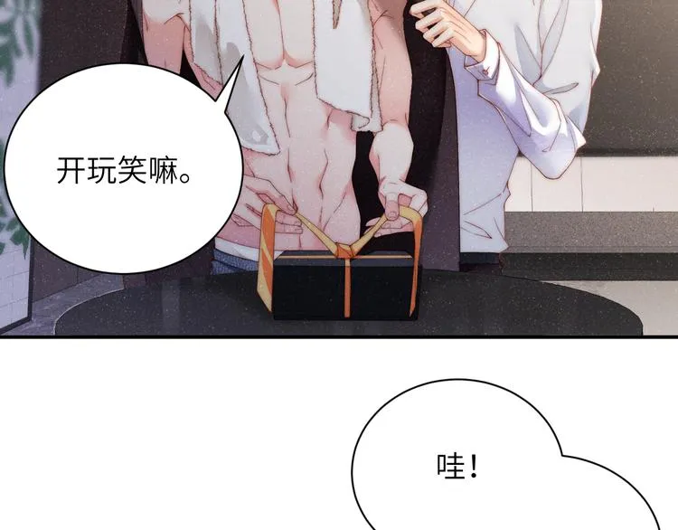 第29话 黎叔叔的诚意 第28页