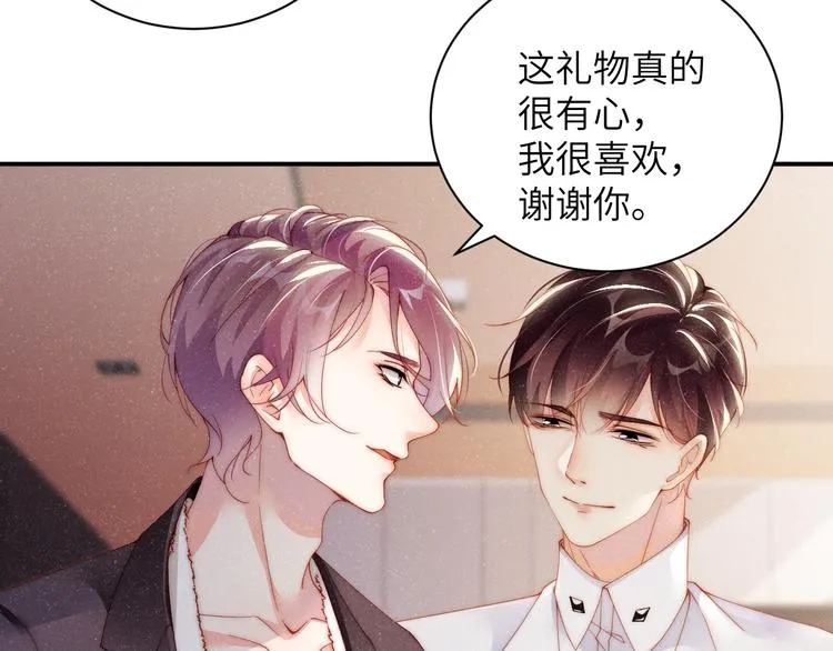 第29话 黎叔叔的诚意 第30页