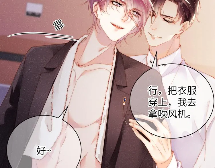 第29话 黎叔叔的诚意 第33页