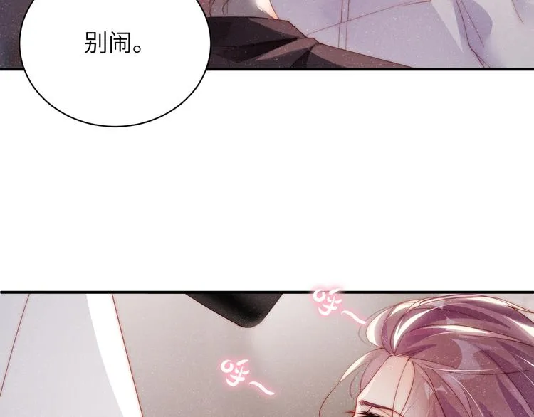 第29话 黎叔叔的诚意 第43页