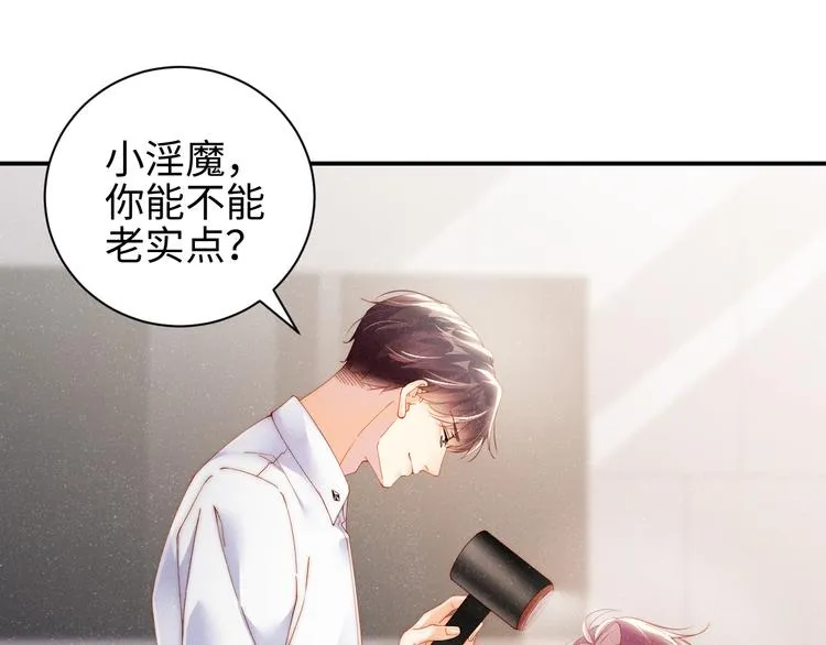 第29话 黎叔叔的诚意 第48页