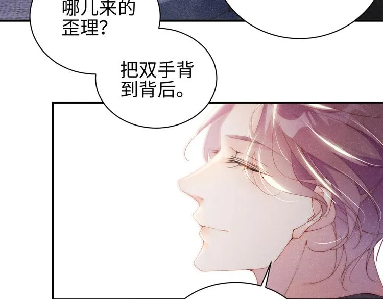 第29话 黎叔叔的诚意 第50页