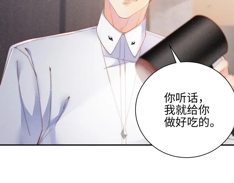 第29话 黎叔叔的诚意 第52页