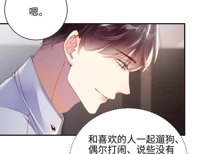 第29话 黎叔叔的诚意 第57页