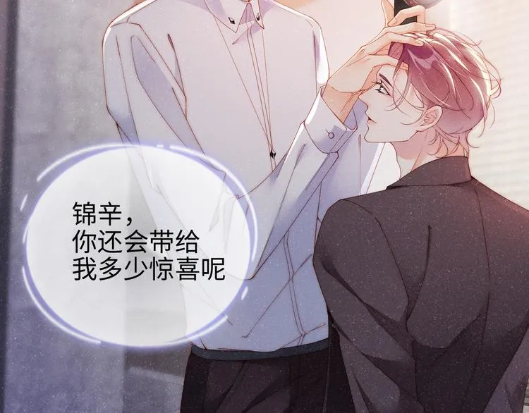 第29话 黎叔叔的诚意 第59页