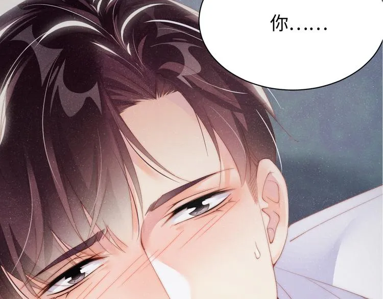 第29话 黎叔叔的诚意 第73页