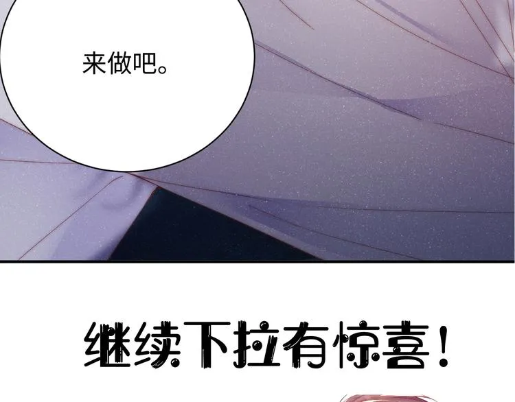 第29话 黎叔叔的诚意 第75页