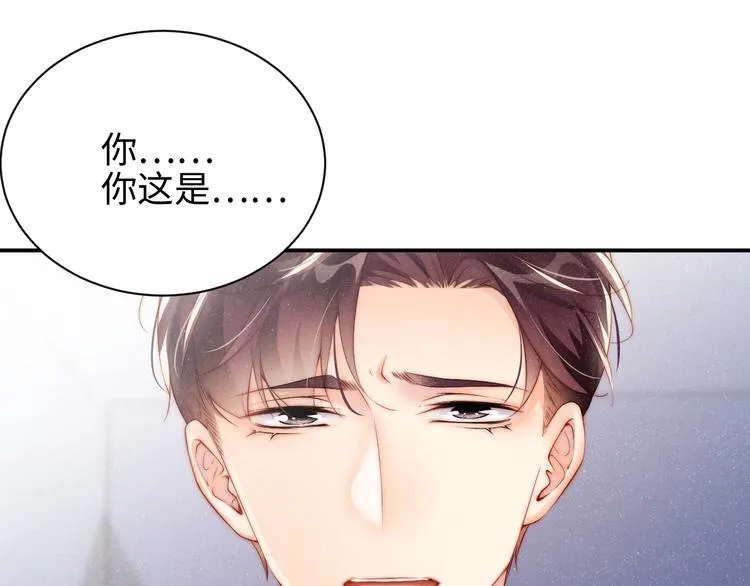 第28集 你是不是在耍我 第5页