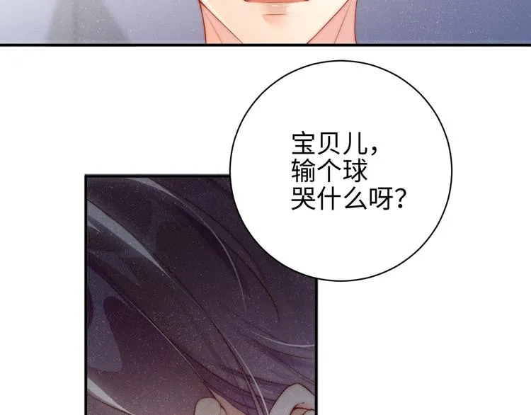 第28集 你是不是在耍我 第6页