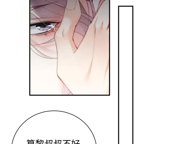 第28集 你是不是在耍我 第7页