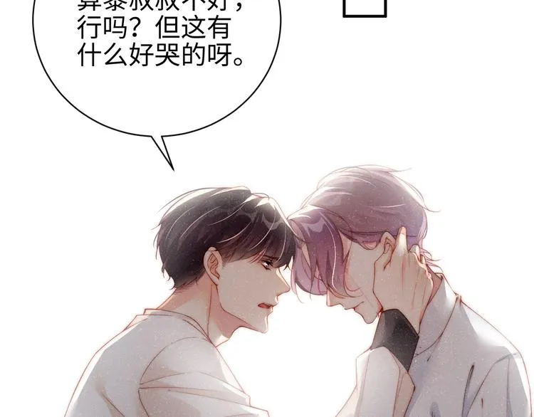 第28集 你是不是在耍我 第8页