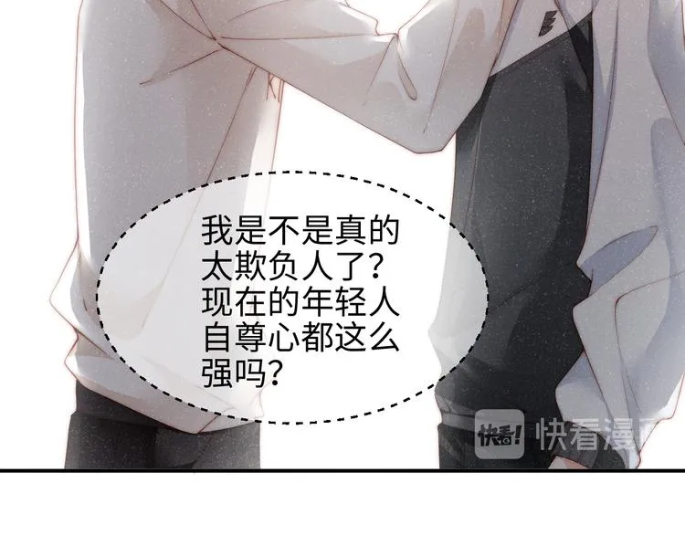 第28集 你是不是在耍我 第9页