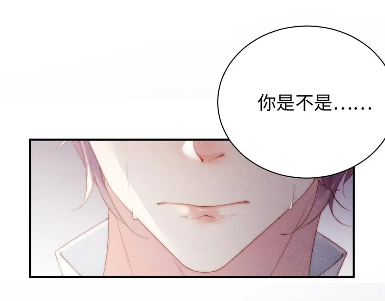 第28集 你是不是在耍我 第10页