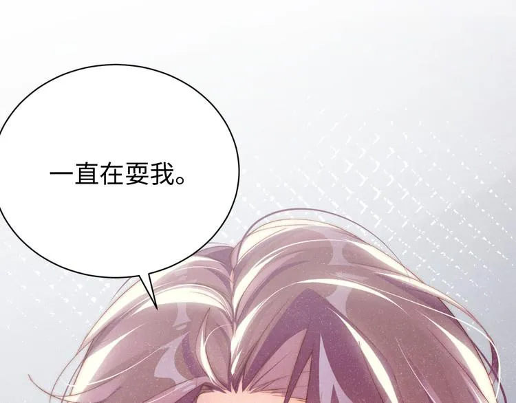 第28集 你是不是在耍我 第11页