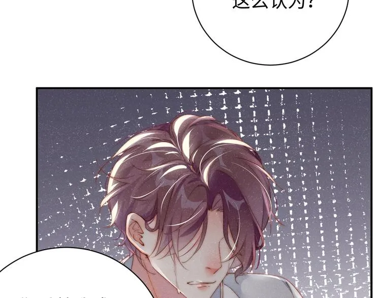 第28集 你是不是在耍我 第15页