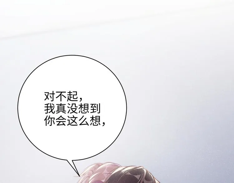 第28集 你是不是在耍我 第19页