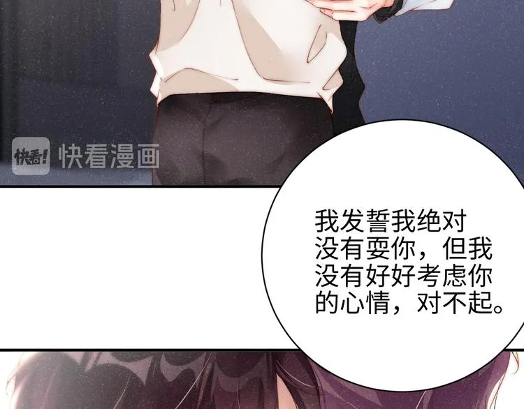 第28集 你是不是在耍我 第21页