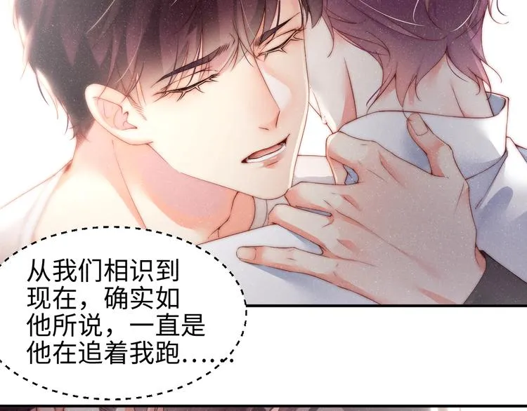 第28集 你是不是在耍我 第22页