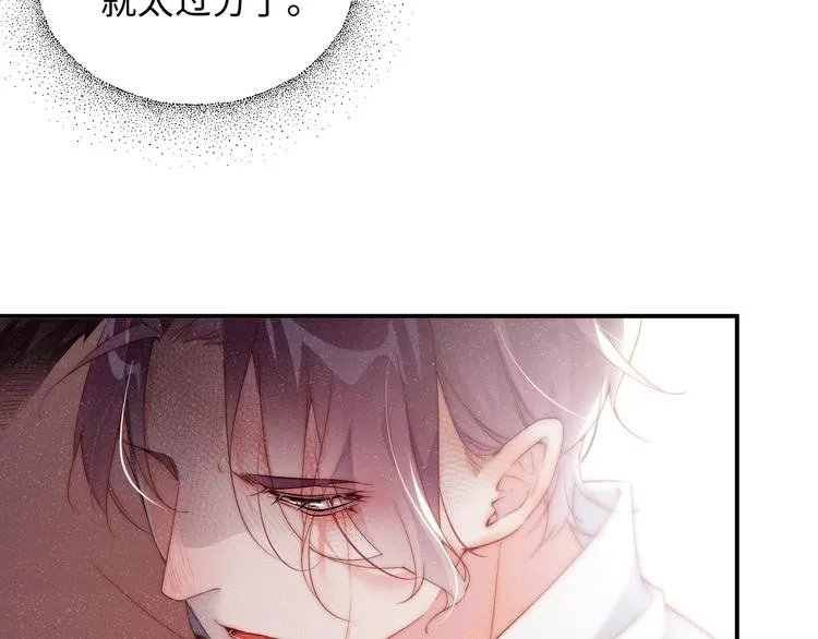 第28集 你是不是在耍我 第25页