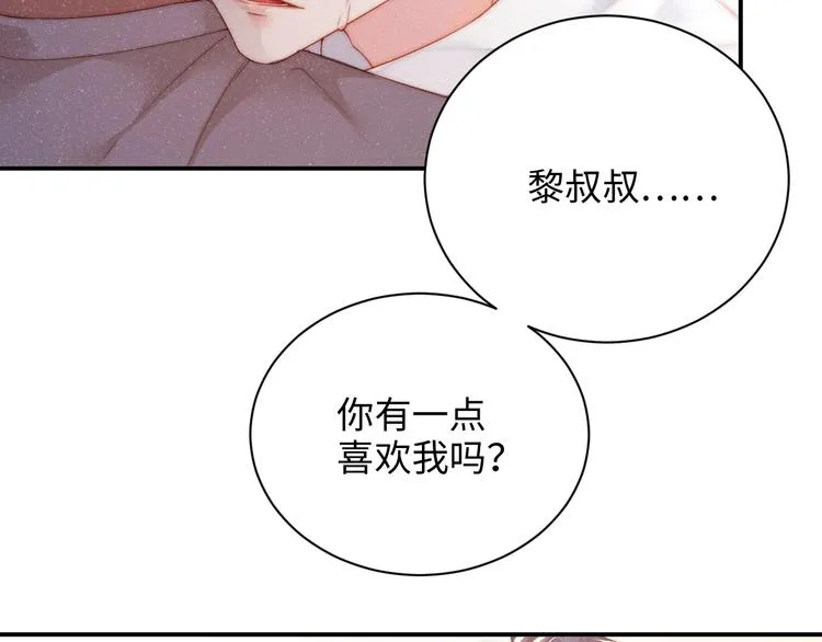 第28集 你是不是在耍我 第26页