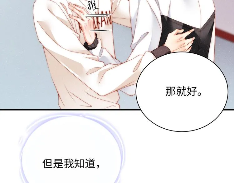 第28集 你是不是在耍我 第29页