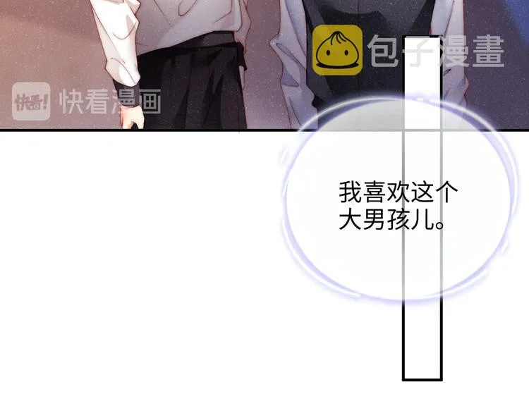 第28集 你是不是在耍我 第31页