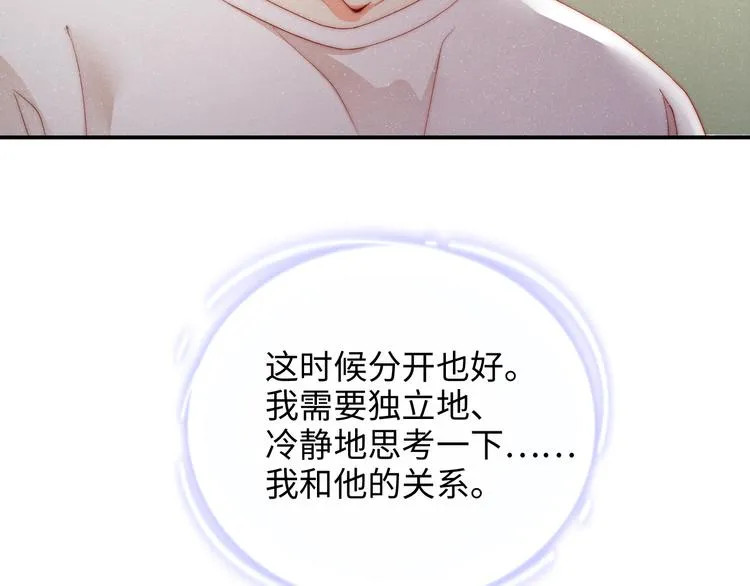 第28集 你是不是在耍我 第33页