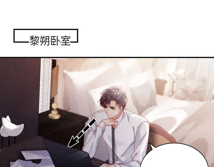 第28集 你是不是在耍我 第35页